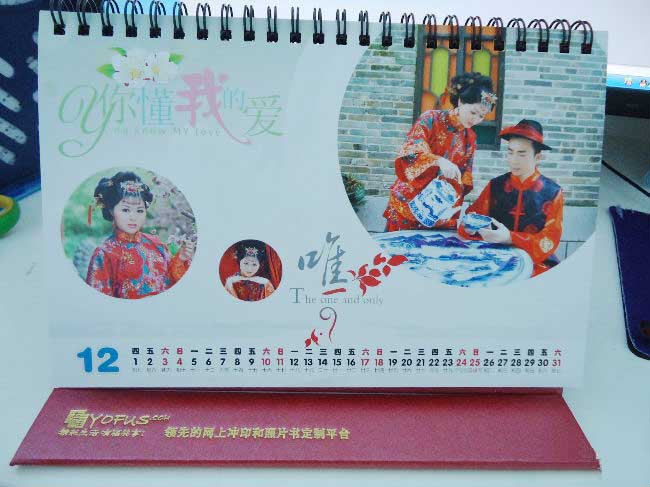 有福網(wǎng)個(gè)性臺(tái)歷內(nèi)頁展示