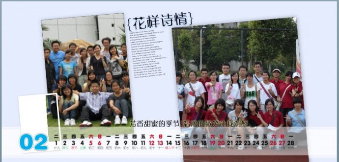 有福網(wǎng)的個性臺歷