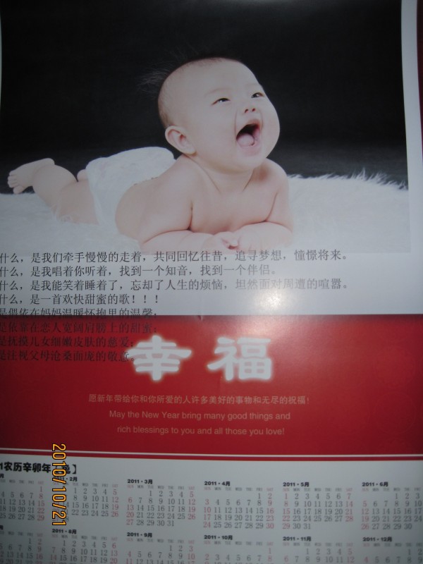 年歷海報(bào)、個(gè)性臺(tái)歷制作