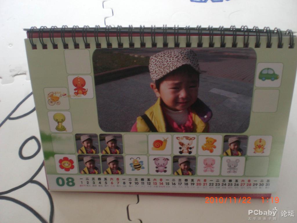 寶寶的新年個(gè)性臺(tái)歷，我家公子上了臺(tái)歷封面