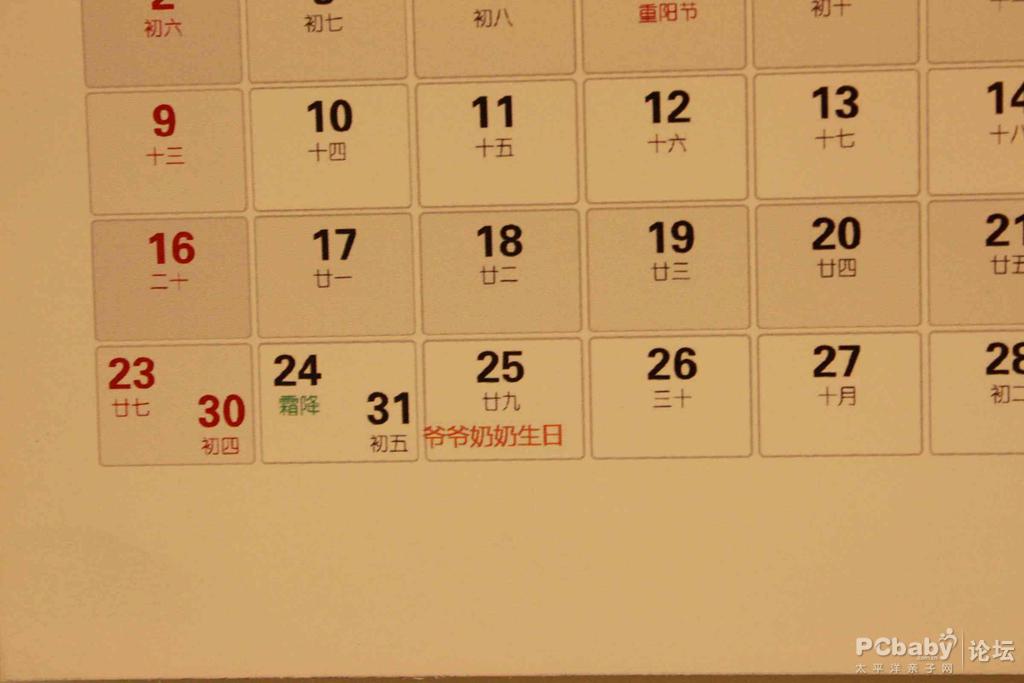 臺(tái)歷背面的提起特寫(xiě)，可以備注重要日子哦