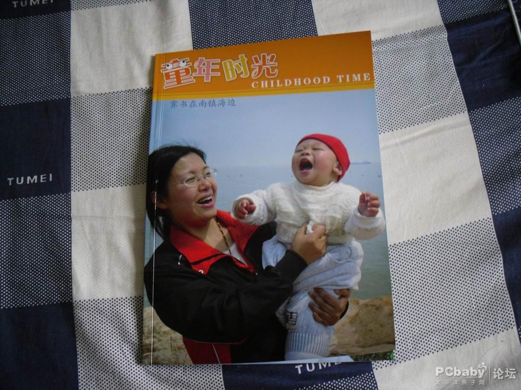 個性雜志免費體驗,給兒子留住璀璨的童年時光
