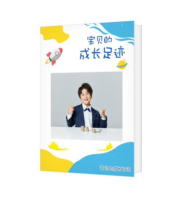 寶貝的成長(zhǎng)足跡