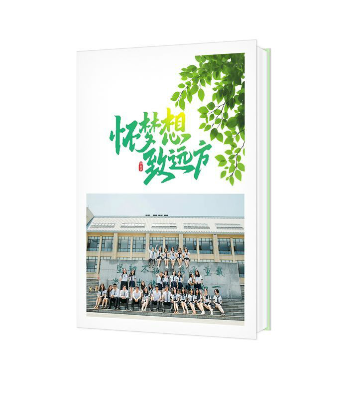 懷夢想至遠(yuǎn)方