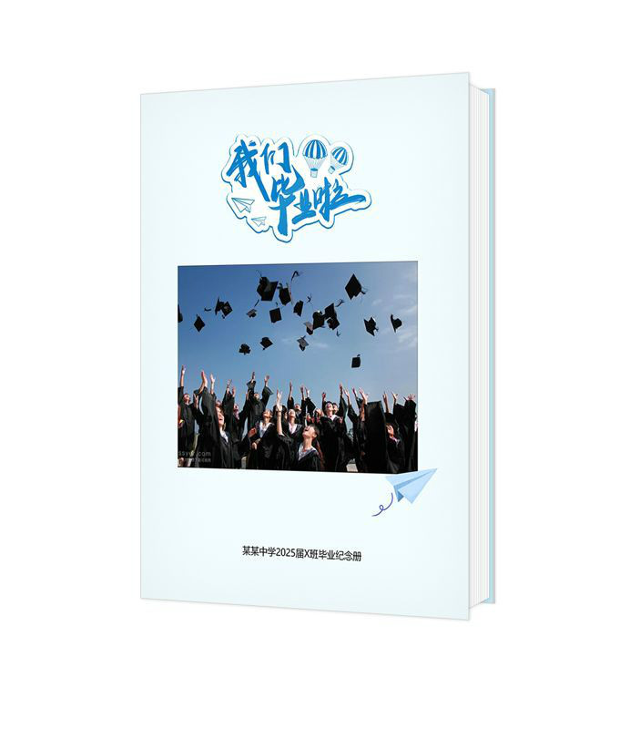 我們畢業(yè)了！